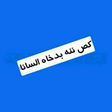 Telegram profile photo for ستاره اتحاد