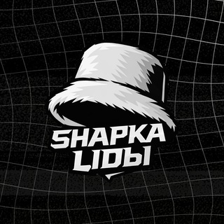 Telegram profile photo for SHAPKA LIDbl