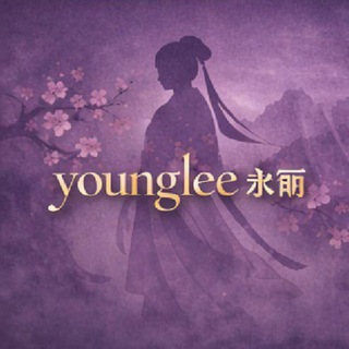 Telegram profile photo for 永丽🌼 Younglee 01153532626