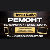 Telegram profile photo for 🔧 Чип и Дейл — ремонт телефонов и телевизоров с душой!
