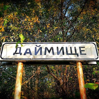 Telegram profile photo for дружище’s blog 1.0