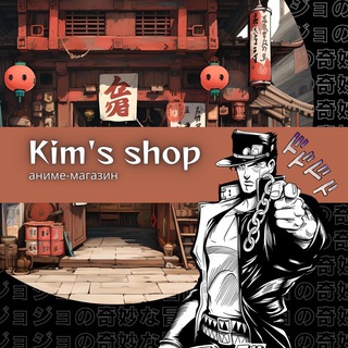 Telegram profile photo for ⛩️Kim’s ShopUz™⛩️