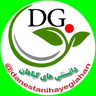 Telegram profile photo for دانستنی های گیاهان