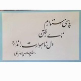 Telegram profile photo for ✍️📚نوبرانه های دل