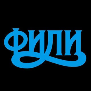 Telegram profile photo for Регбийный клуб «Фили» Москва🏉