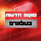 Telegram profile photo for פוקוס חדשות - גיבוי