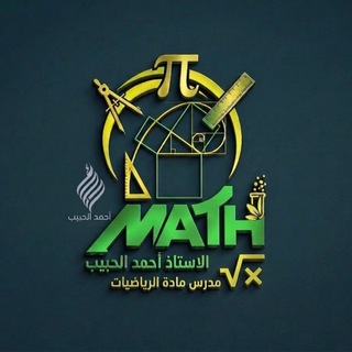 Telegram profile photo for الأستاذ أحمد ابراهيم الحبيب
