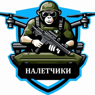 Telegram profile photo for Налётчики