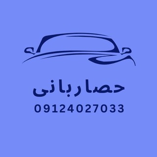 Telegram profile photo for رامین حصاربانی