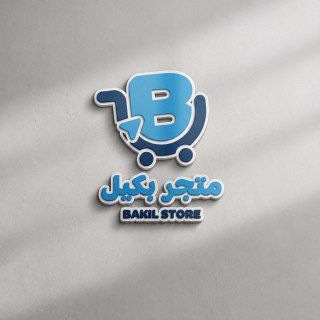 Telegram profile photo for تعاملات بكيل