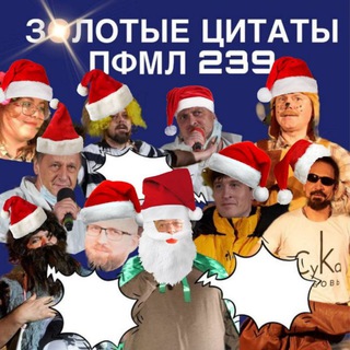 Telegram profile photo for Цитатник ПФМЛ 239