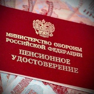 Telegram profile photo for Военный пенсионер