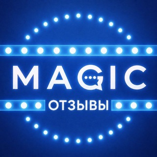 Telegram profile photo for Отзывы Magic Shop