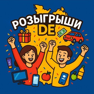 Telegram profile photo for Розыгрыши DE - Aktionen & Gewinnspiele