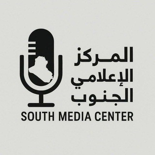 Telegram profile photo for المركز الاعلامي - الجنوب