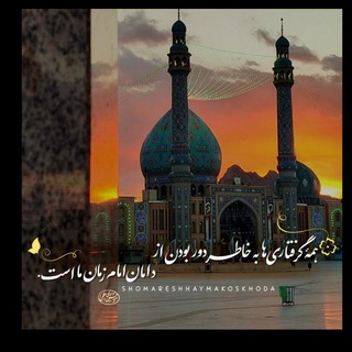 Telegram profile photo for ◦•●◉✿منجی دلها✿◉●•◦