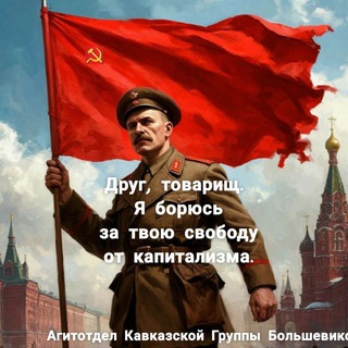 Telegram profile photo for ТРУДОВОЙ НАРОД!!!