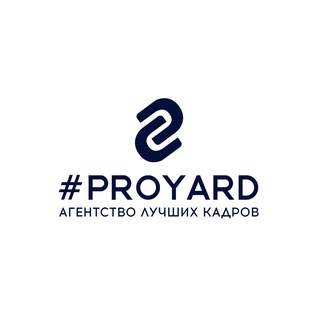 Telegram profile photo for #PROYARD- Агентство лучших кадров
