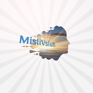 Telegram profile photo for 🔆Мысли🔆Вслух🔆