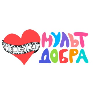 Telegram profile photo for МультДобра