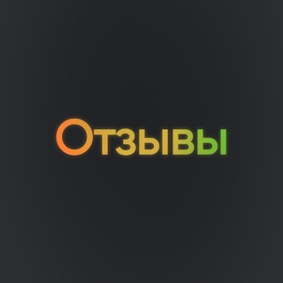 Telegram profile photo for Отзывы | Минько