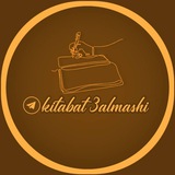 Telegram profile photo for Kitabat 3almashi