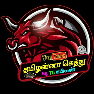 Telegram group profile photo for Tamilanna Gethu