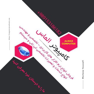 Telegram profile photo for كامپيوتر الماس 37624637