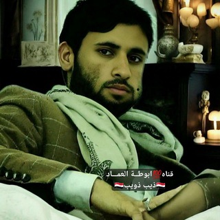 Telegram profile photo for قناة ألشاعر ابوطه العماد/ذيب ذويب/حالات قصايد عتاب وفراق خذلان وجفاء انكسار وصف منوعات حماسيه ابيات جهاديه ابوطه_العماد