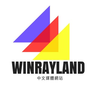 Telegram profile photo for Winrayland中文媒体网站