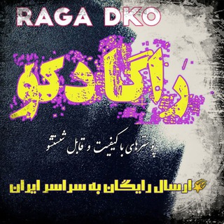 Telegram profile photo for Ragadeco