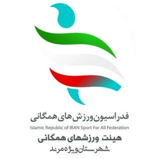 Telegram profile photo for هیأت ورزشهای همگانی شهرستان مرند
