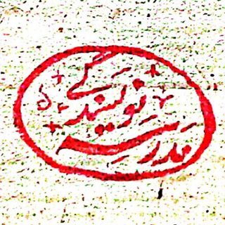 Telegram profile photo for گروه همسفران مدرسه نویسندگی