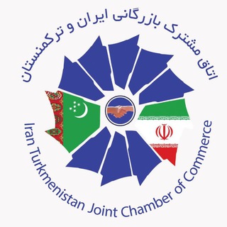 Telegram profile photo for کانال اتاق مشترک ایران ترکمنستان