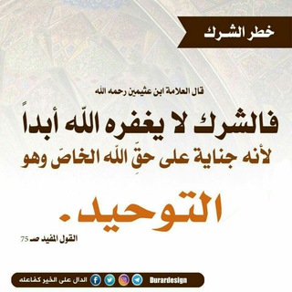 Telegram profile photo for قناة الفرقة الناجية السلفية