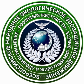 Telegram group profile photo for Комментарии Всероссийского народного экологического зоозащитного движения