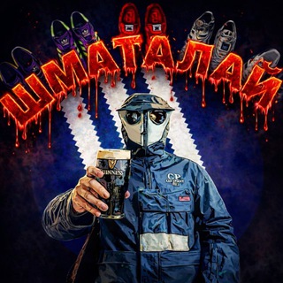 Telegram profile photo for Ш𝑴𝑨𝑻𝑨Л𝑨Й