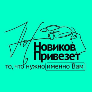 Telegram profile photo for Новиков Расскажет