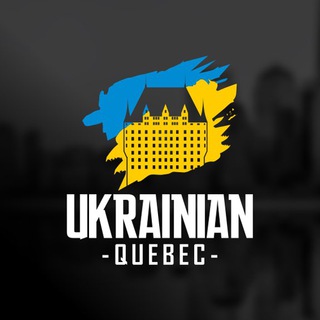 Telegram group profile photo for Українці в Квебеку I Ukrainian Quebec