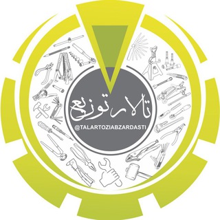 Telegram profile photo for ابزاردستی