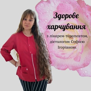 Telegram profile photo for Здорове харчування| Софія Ігорівна