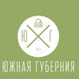 Telegram profile photo for Южная Губерния