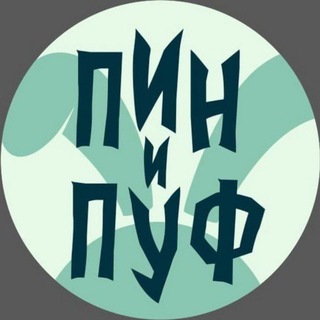 Telegram profile photo for ЦРДЖ Пин и Пуф