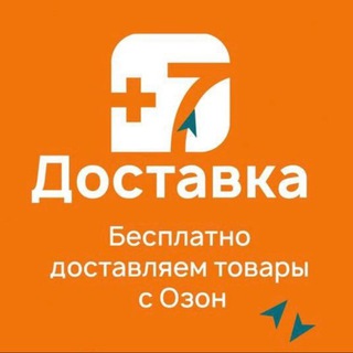 Telegram profile photo for +7 Доставка - Стаханов, Первомайск, Кировск