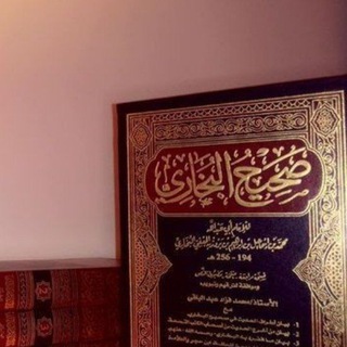 Telegram profile photo for فهرس صحيح البخاري.