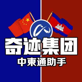 Telegram profile photo for 柬埔寨美食外卖助手