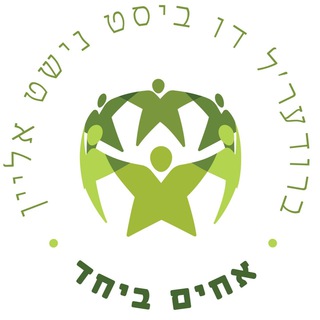 Telegram profile photo for Achim B'Yachad - Chai Lifeline