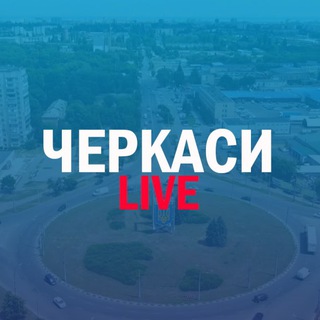 Telegram profile photo for Черкаси LIVE