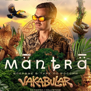 Telegram profile photo for MANTRA: для тебя, но не для всех