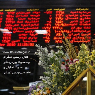 Telegram profile photo for BourseNegar.ir | بورس نگار